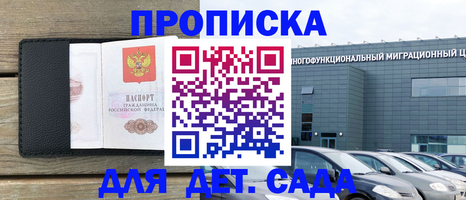 временная регистрация надежно в Коммунаре