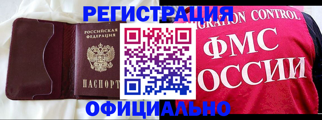временная регистрация для школы в Коммунаре