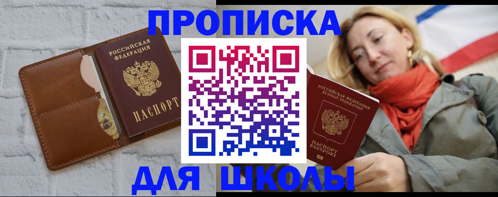 прописка для кредита в Коммунаре