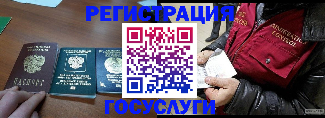 прописка законно в Коммунаре